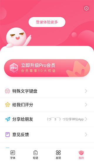 特殊字体生成器安卓版