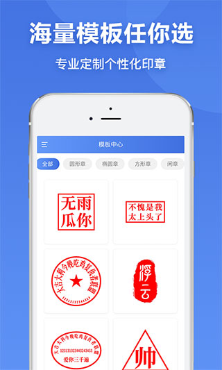 印章生成器手机版截图1