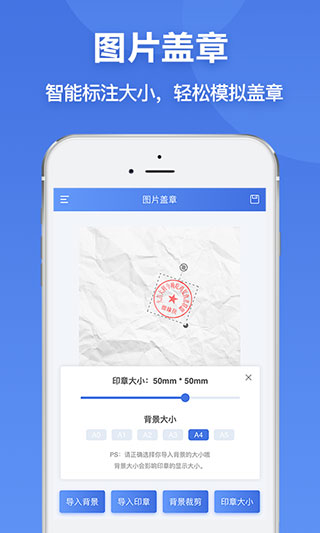 印章生成器手机版截图3