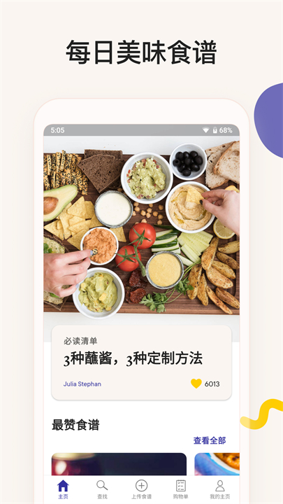 厨房故事中文手机版截图1