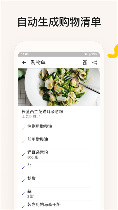 厨房故事中文手机版截图3