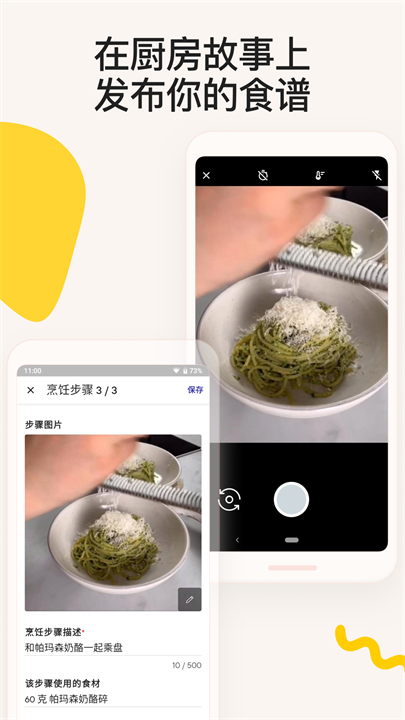 厨房故事中文手机版截图2