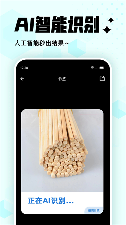 拍照计数王app截图3