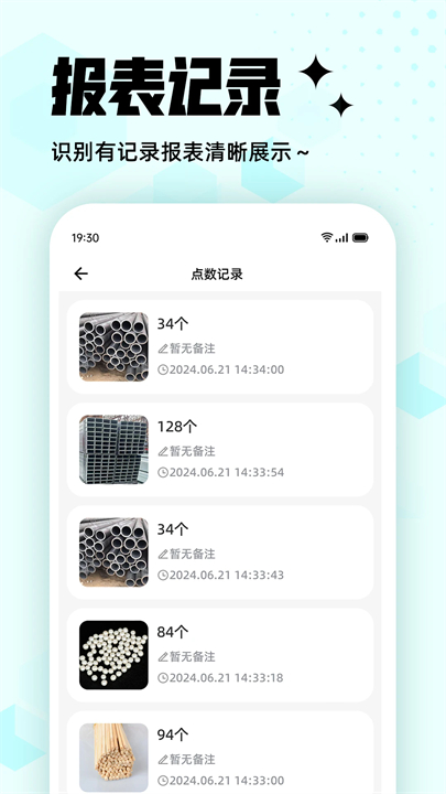 拍照计数王app截图4