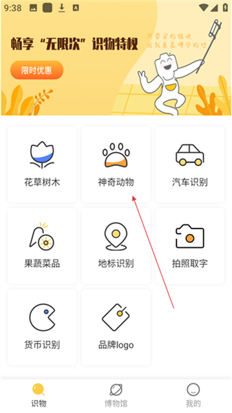 随手拍照识物软件安卓版