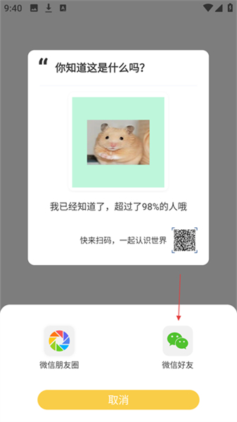 随手拍照识物软件安卓版