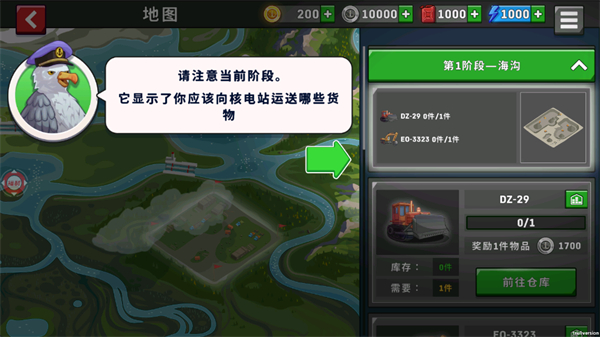 开船遨游世界手机版