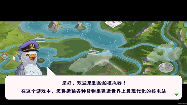 开船遨游世界手机版