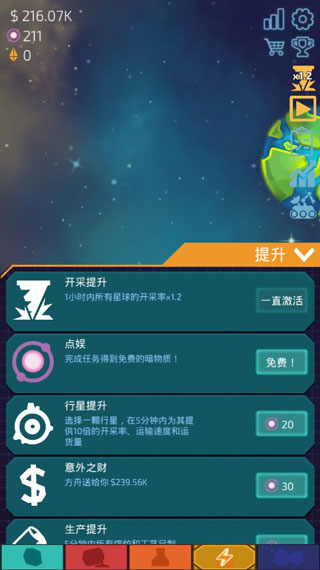 闲置星球矿工中文版