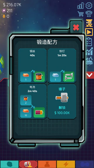 闲置星球矿工中文版