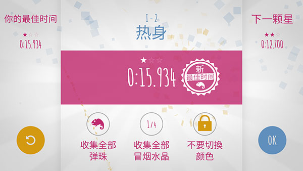 极速变色龙手游截图3