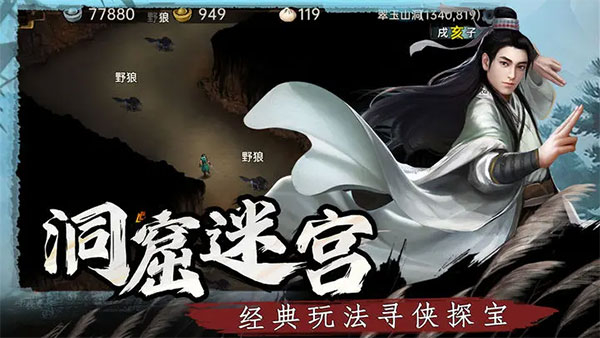 武林侠影手游截图3