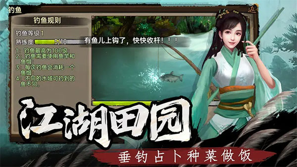 武林侠影手游截图2