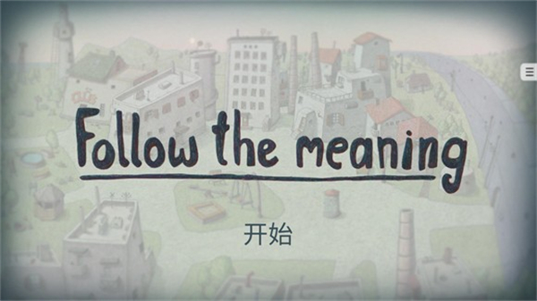 追随真相安卓手机版
