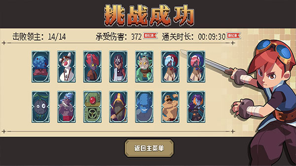 evoland2安卓截图1