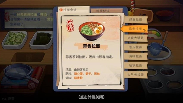 美食制作者安卓版截图1