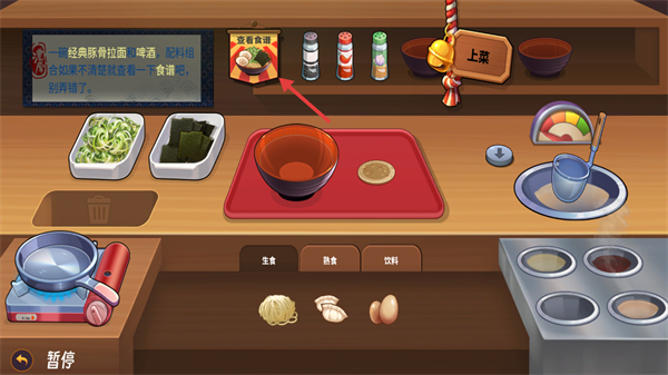美食制作者安卓版