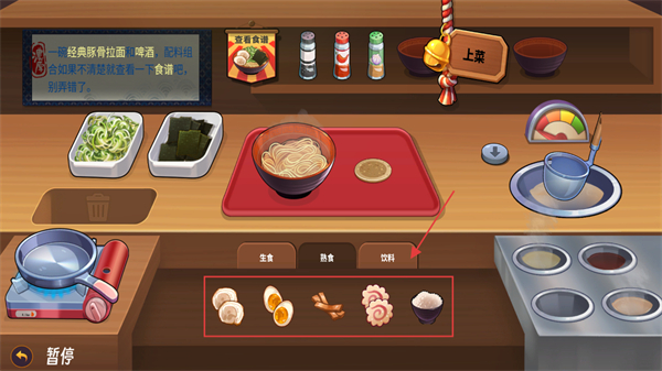 美食制作者安卓版