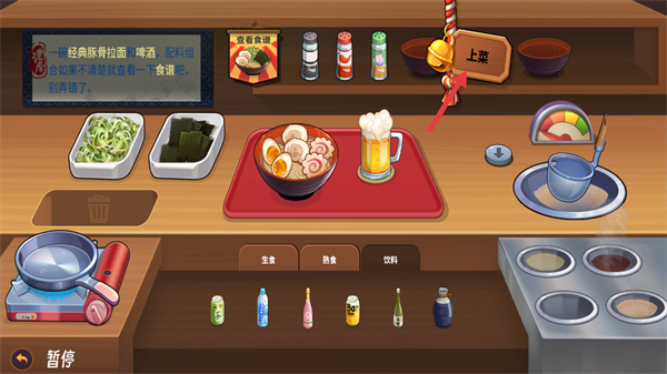 美食制作者安卓版