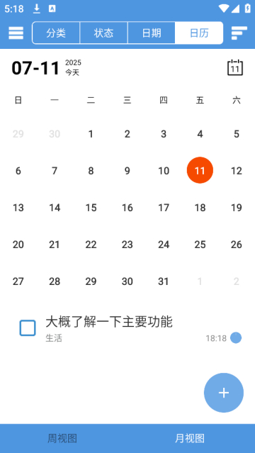高效待办清单手机截图1