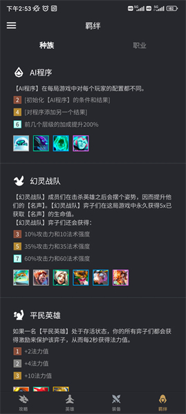 金铲铲助手app安卓版
