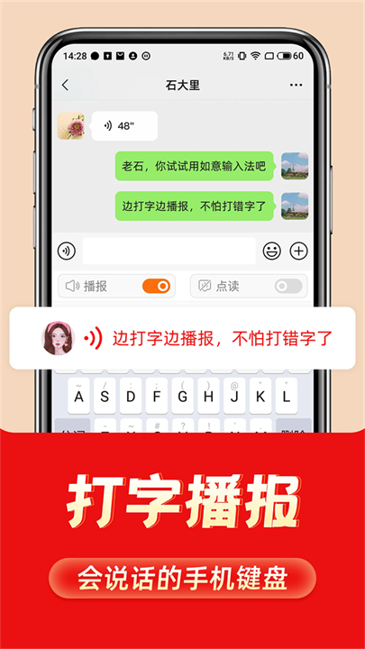 如意输入法手机版截图2