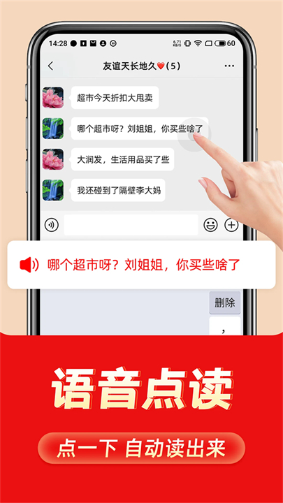 如意输入法手机版截图1