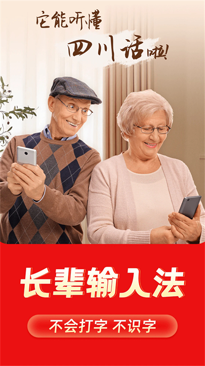 如意输入法手机版截图3