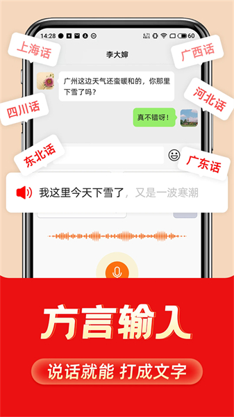 如意输入法手机版