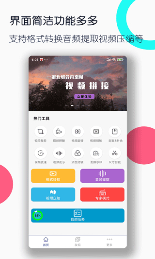 全能格式转换工厂手机安卓版截图2