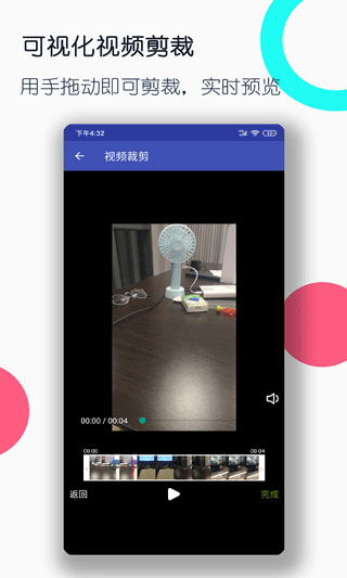 全能格式转换工厂手机安卓版截图4