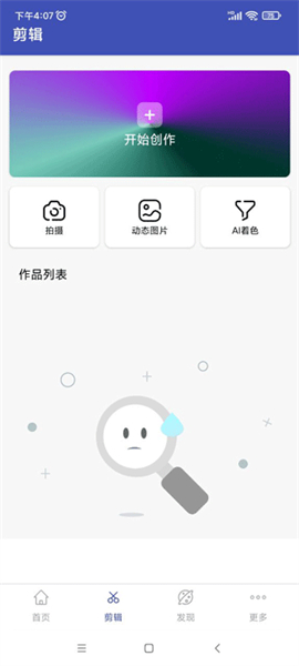 全能格式转换工厂手机安卓版