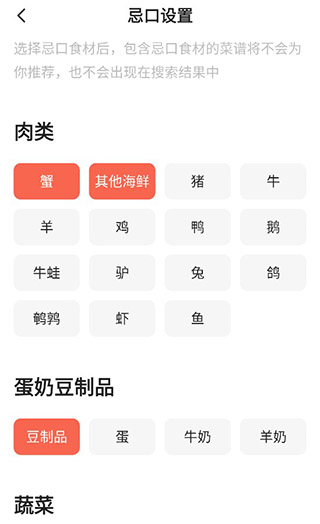 下厨房安卓版app