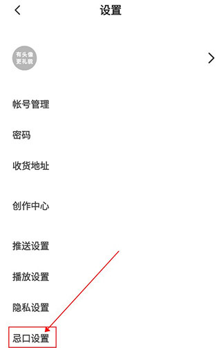 下厨房安卓版app