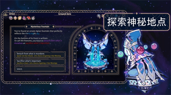 阿斯特赖亚六面先知截图5