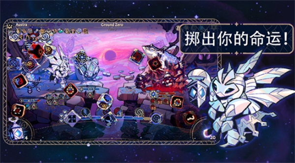 阿斯特赖亚六面先知截图2