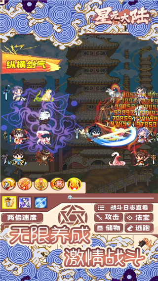 星元大陆手游安卓截图3