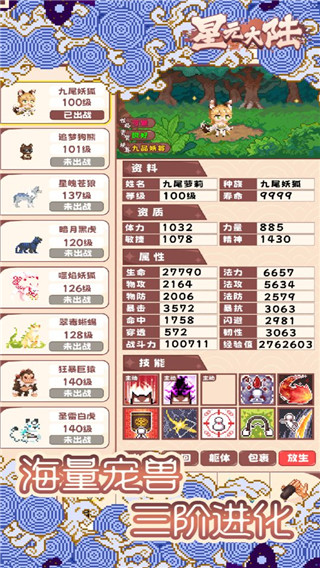星元大陆手游安卓截图1