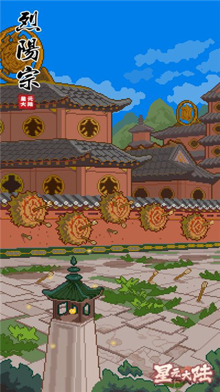 星元大陆手游安卓