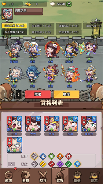 城防乱斗手机安卓版