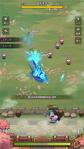 城防乱斗手机安卓版