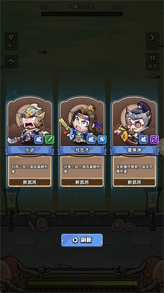 城防乱斗手机安卓版