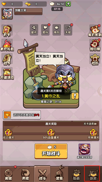 城防乱斗手机安卓版