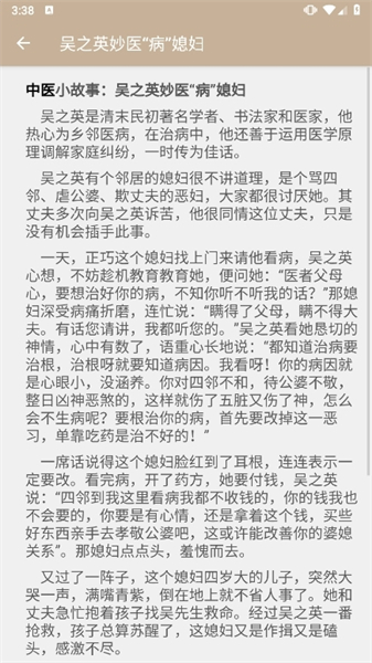 中草药宝典app