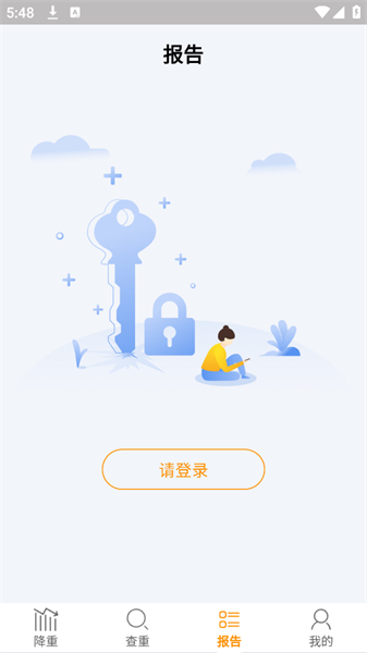 Paper论文降重
