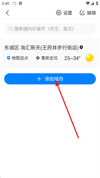 准雨天气大字版