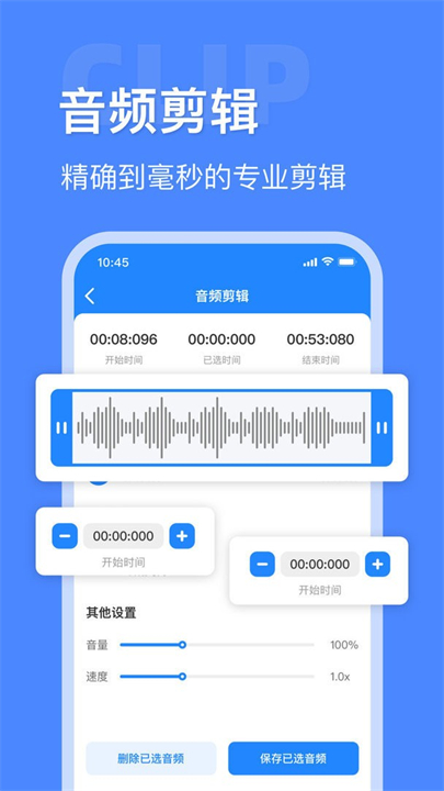 音频大师手机版截图3