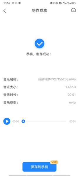 音频大师手机版