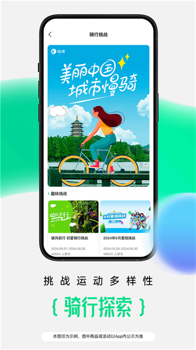 咕咚运动跑步软件安卓截图2