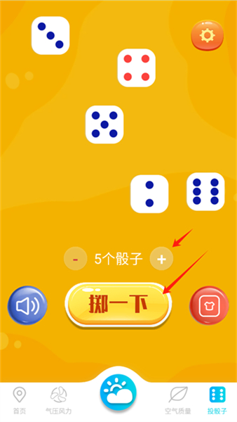 日常温度计手机安卓版